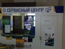 сервисный центр АТН-сервис в Барнауле