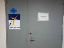 группа компаний IT-партнёр в Краснодаре