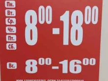 магазин одежды и обуви Ценопад в Волжске