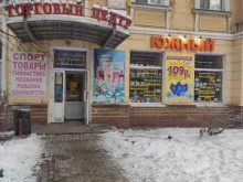 Спортивный инвентарь Магазин спортивных товаров в Нижнем Новгороде