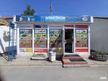 магазин Электроник в Сертолово