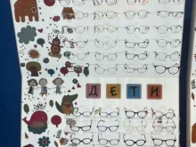 салон оптики Питер Оптика в Санкт-Петербурге