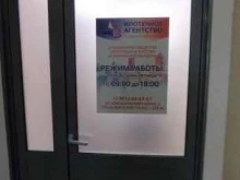 Помощь в оформлении ипотеки Агентство по развитию жилищного строительства и ипотеки Астраханской области в Астрахани