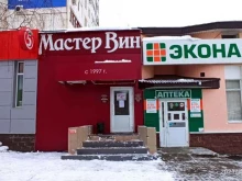 магазин Мастер вин в Уфе