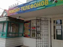 Ремонт мобильных телефонов Мастерская по ремонту сотовых телефонов в Кавказских Минеральных Водах