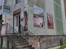 бюро риэлторских и юридических услуг Мир жилья в Киселевске