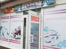мясной магазин Хуторок в Геленджике