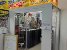 Женская одежда Для милых дам в Барнауле