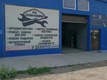 автосервис ТехАвтоСервис в Саяногорске
