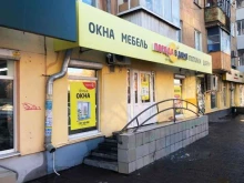 сеть фирменных офисов продаж Погода в доме в Екатеринбурге