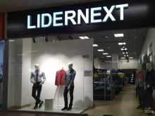 магазин мужской одежды Lidernext в Апрелевке