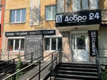 комиссионный магазин Добро 24 в Ижевске