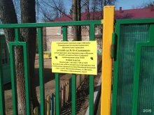 детский сад №16 компенсирующего вида Солнышко в Щёлково