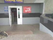 Обувные магазины Планета секонд хенд в Астрахани