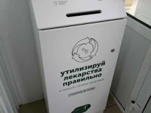 Пункты приёма Пункт приема лекарственных средств в Красноярске