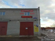 шиномонтажная мастерская Радиус север в Северодвинске