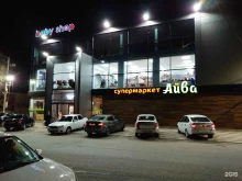 супермаркет Пятёрка в Хасавюрте