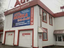 сервисный центр Auto в Тольятти