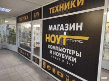 сервисный центр Ноутплюс в Иваново