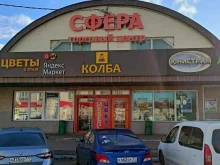Товары для пивоварения / самогоноварения Колба в Домодедово