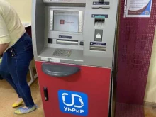 банкомат УБРиР в Перми