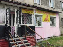 парикмахерская Wella в Кызыле