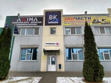 магазин автозапчастей для грузовых иномарок Траксити в Энгельсе