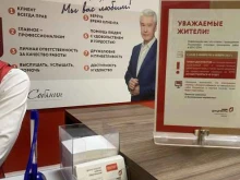 Мои документы, Ленинский проспект, 103 