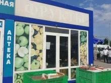 Овощи / Фрукты Магазин овощей и фруктов в Грозном