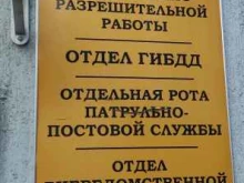 Ведомственная охрана Отдел вневедомственной охраны по Василеостровскому району в Санкт-Петербурге