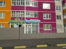 клиника Здоровая семья в Тюмени