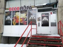 магазин Beerлога в Магнитогорске