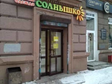 магазин детской одежды Солнышко в Нижнем Тагиле