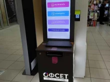 Офсет, улица Чапаева, 48/47 
