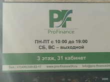 кредитная компания Profinance в Москве