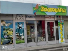 зоомагазин ЗооСтиль в Набережных Челнах