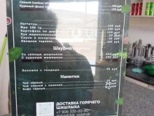 Хочу шашлык, Йошкар-Олинское шоссе, 4а 