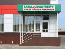 пункт приема анализов Медэксперт в Воронеже