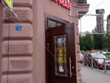 Норман, Бронницкая, 16 