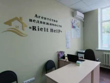 агентство недвижимости Rielt Help в Саратове