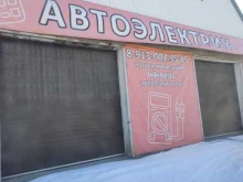 Автозвук Центр установки автосигнализаций в Новосибирске