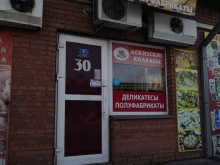 магазин Аскизские колбасы в Абакане