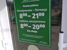 аптека Экономъ в Калуге