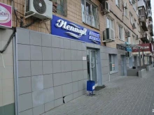 магазин разливного пива Нептун в Волгограде