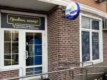 постамат Cainiao в Краснодаре