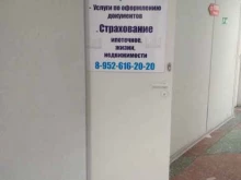 компания Сфера недвижимости в Шелехове