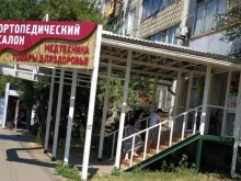 сеть ортопедических салонов Максимед в Краснодаре