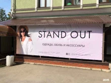 шоурум женской одежды Stand out в Перми