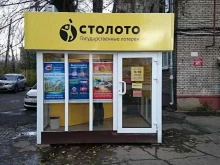 киоск по продаже лотерейных билетов Столото в Череповце