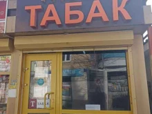 магазин табачной продукции Грааль в Пятигорске